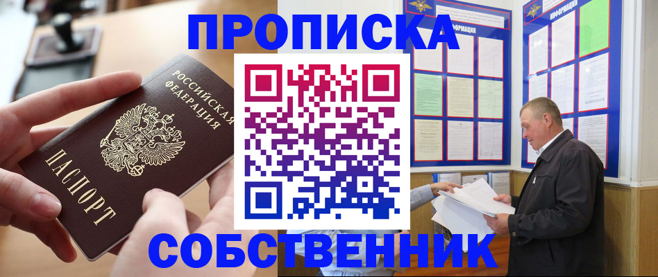 временная регистрация для всех в Воркуте