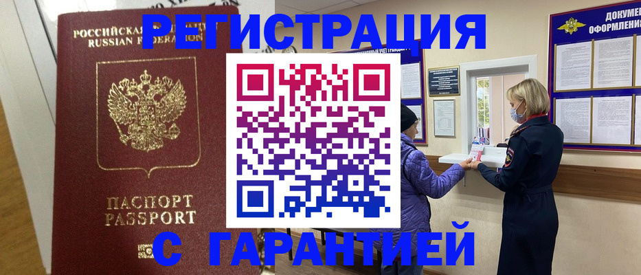 прописка поиск в Воркуте